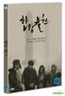 Han River (DVD) (Korea Version)