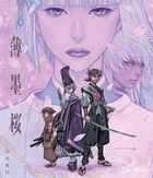 Usuzumizakura: Garo (Blu-ray)  (Normal Edition)(Japan Version)