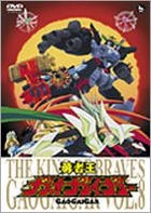 The King Of Braves Gaogaigar (DVD) (Vol.8) (Japan Version)