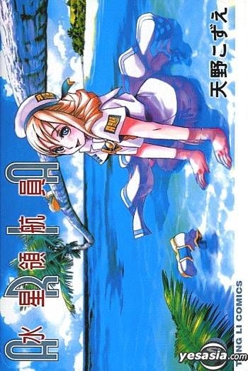 YESASIA: ARIA Vol.4 - 天野こずえ／著 - 中国語のコミック - 無料配送