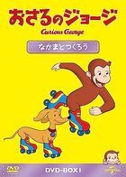 Curious George DVD-BOX Nakama to Tsukuro  (Japan Version)