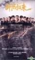 Under Cover (2017) (DVD) (Ep. 1-43) (End) (China Version)