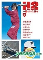 YESASIA: H2 - Kimi to ita hibi Vol.2 (Japan Version) DVD