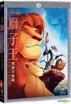獅子王 閃鑽珍藏版 (DVD) (香港版) 