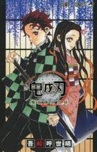 Kimetsu no Yaiba Official Fan Book 'Kisatsutai Kenbunroku'