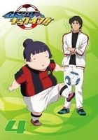Ginga e Kickoff !! (DVD) (Vol.4) (Japan Version)