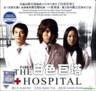 The Hospital (VCD) (Part 1) (To Be Continued) (Malaysia Version)