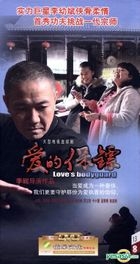 Love's Bodyguard (DVD) (Ep. 1-40) (End) (China Version)