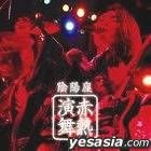 YESASIA: 赤熱演舞(日本版) CD - 陰陽座