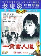 Ge Ming Dou Zheng Gu Shi Pian Yi Guan Hai Ren Dao (DVD) (China Version)