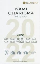 YESASIA: kami karisuma 2022 2022 ＫＡＭＩ ＣＨＡＲＩＳＭＡ 2022