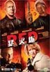 R.E.D. (2010) (DVD) (Hong Kong Version)