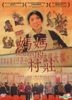 Mothers (DVD) (Taiwan Version)