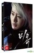 A Special Lady (DVD) (首批限量版) (韓國版)