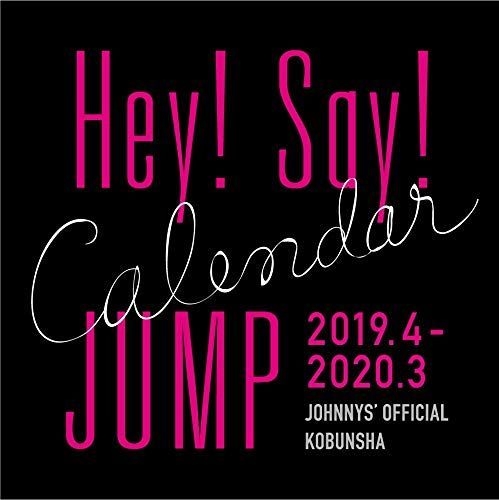 Yesasia Hey Say Jump カレンダー 19 4 3 ジャニーズ事務所公認 写真集 ポスター カレンダー グループ Hey Say Jump 光文社 日本のグッズ 無料配送 北米サイト