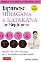 jiyapani zu hiragana ando katakana fuo  bigina zu ＪＡＰＡＮＥＳＥ ＨＩＲＡＧＡＮＡ   ＫＡＴＡＫＡＮＡ ＦＯＲ ＢＥＧＩＮＮＥＲＳ fua suto sutetsupusu tou  masutaringu za jiyapani zu raiteingu shisutemu ＦＩＲＳＴ ＳＴＥＰ