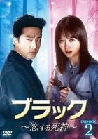 Black (DVD) (Set 2) (Japan Version)