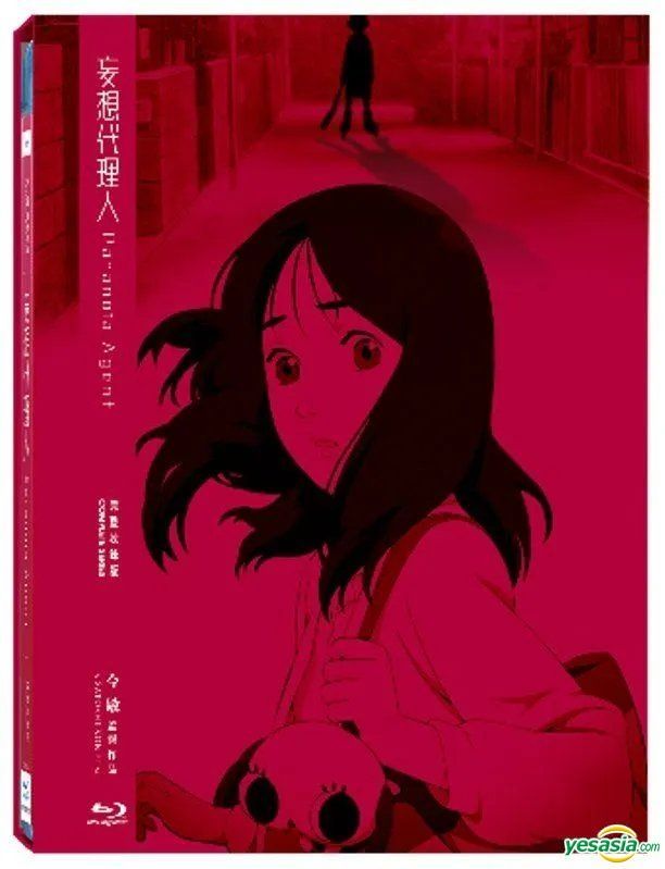 YESASIA : 妄想代理人(2004) (Blu-ray) (1-13集) (完) (双碟珍藏版