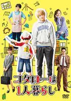 Kotaro Lives By Himself (DVD Box) (Japan Version)