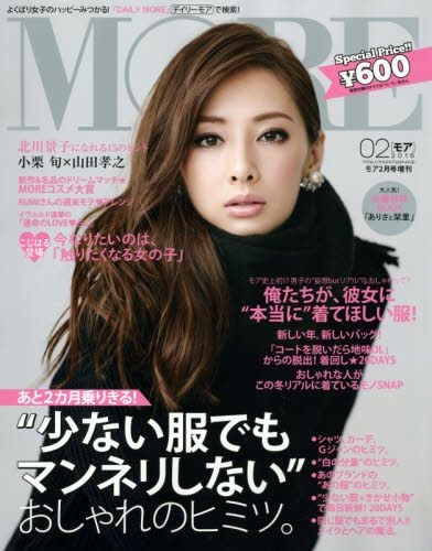 YESASIA : MORE 增刊 08778-02 2016 - 北川景子, 集英社 - 日本雜誌