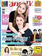 Thai Magazine: MayaTV March 2023