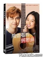 First Love (2019) (DVD) (Taiwan Version)