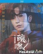酿魂 (2023) (Blu-ray) (平装版) (香港版)