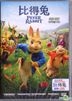 Peter Rabbit (2018) (DVD) (Hong Kong Version)