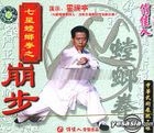 Qi Xing Tang Lang Quan Zhi Beng Bu (VCD) (China Version)