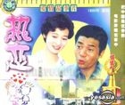 Re Lian (VCD) (China Version)