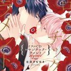 BL Drama CD Romantic Lament sequel (First Press Limited Edition) (Japan Version)