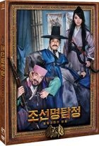 Detective K: Secret of the Living Dead (2DVD) (Normal Edition) (Korea Version)