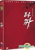 Tazza: The High Rollers (AKA: War of Flowers) (DVD) (2-Disc) (Special Edition) (Korea Version)