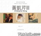 Original 3 Album Collection - Christopher Wong III