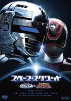 Space Squad Gavan VS Dekaranger (DVD) (Japan Version)
