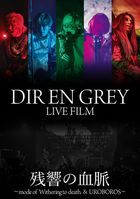DIR EN GREY LIVE FILM Zankyou no Ketsumyaku [BLU-RAY] (Japan Version)