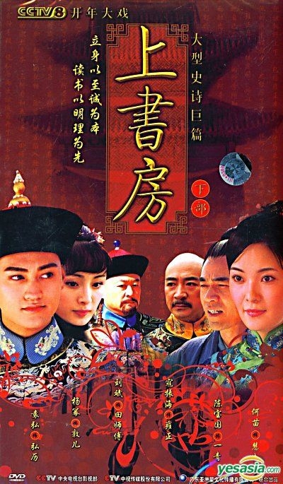 YESASIA: Shang Shu Fang (DVD) (Vol.2) (End) (China Version) DVD