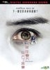 Cherry Returns (2016) (DVD) (Hong Kong Version)