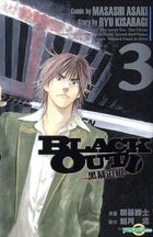 Black Out (Vol.3)