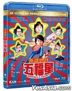 奇謀妙計五福星 (1983) (Blu-ray) (4K Ultra HD Remastered Collection) (香港版)