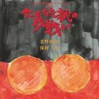 Web Radio Momo no Kimochi Perfect CD Momo Per 9 : Jingi Naki Momo no Tatakai (Japan Version)