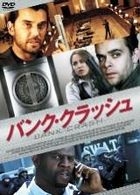 How To Rob Bank (DVD) (Japan Version)