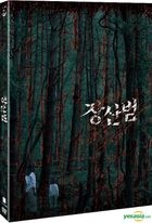The Mimic (2DVD) (Korea Version)