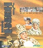 Bo Ding and Pearl (VCD) (Remastered) (Hong Kong Version)