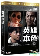 A Better Tomorrow (1986) (DVD) (Remastered Edition) (Hong Kong Version)