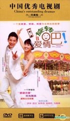 Go Love Around (DVD) (End) (China Version)