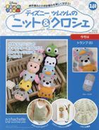Disney TsumTsum Knit & Crochet 33594-05/25 2022