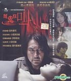 Retribution (VCD) (Hong Kong Version)