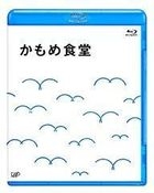 海鷗食堂 (Blu-ray) (英文字幕) (日本版)