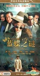 Mystery Of The Blue Butterfly (H-DVD) (End) (China Version)